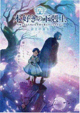 水原千鹤