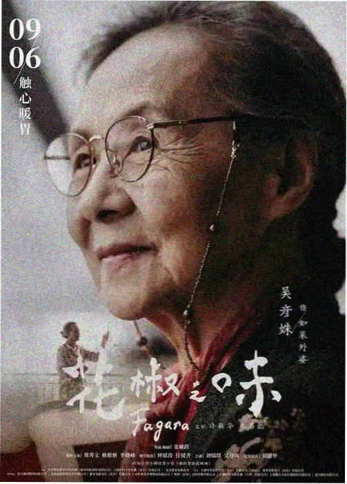 更科瑠夏